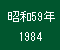 1984