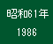 1986