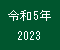 2023